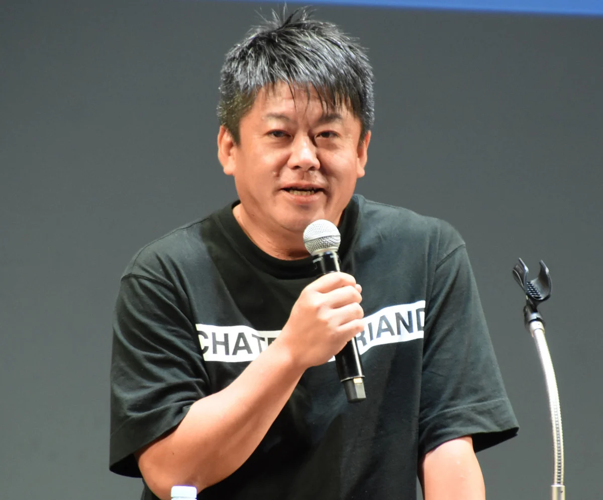 投資家 堀江貴文